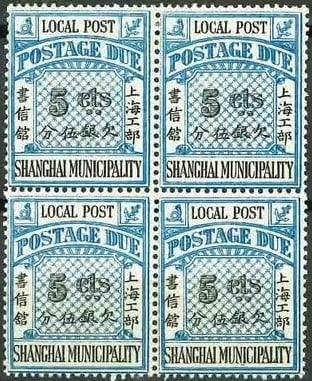 1893 Shanghai Postage Due, 5cent blue block of 4, Scott SH J17 MNH: This mint never hinged block of four from the 1893 Shanghai Local Post Office represents the 5 cent value of the early postage due series issued by the semi-autonomous postal authority of Shanghai dur