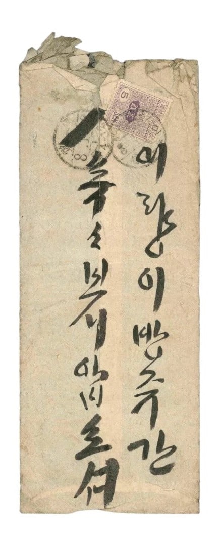 Korea 1913 Cover with Japan Tazawa 5 Sen Violet Scott JP 133a Flat Plate Print: A postal cover sent from Korea in 1913, franked with the 5 sen violet stamp of the Tazawa series (New Die, Flat Plate Print), issued under Japanese administration. The stamp, catalogued as Scott JP 13