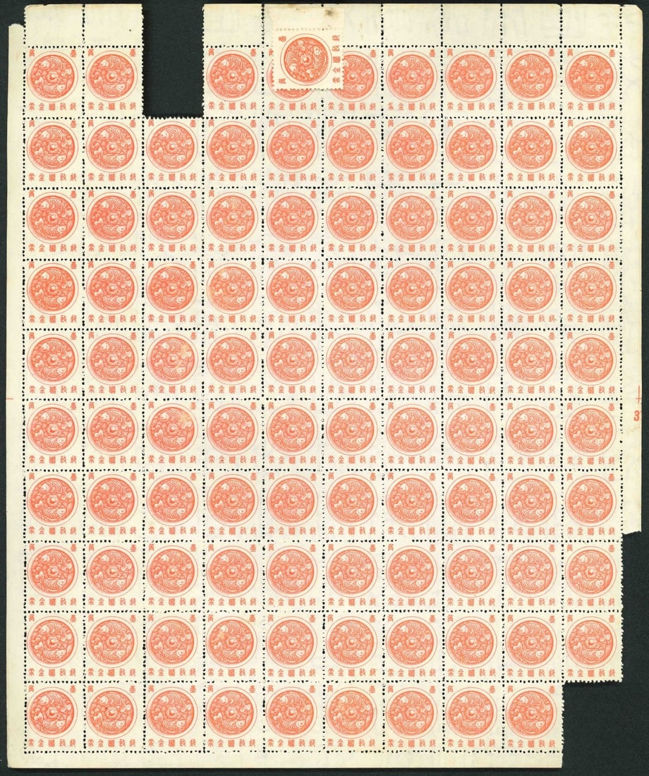1945 Manchukuo Belt Buckle Postal Savings sheet 10 fen red, Scott MA 110 MNH (1 of 3)