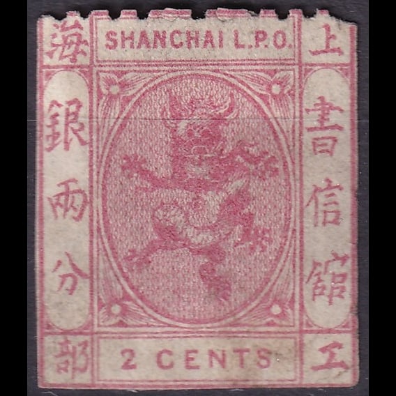 1866 Shanghai L.P.O., Small Dragon 2 cents rose-red, Scott CN-SH 42: This early local post stamp was issued by the Shanghai Local Post Office (L.P.O.) on March 5, 1866, as part of the first ?Small Dragon? series, one of the earliest issues from any Chinese treaty port.