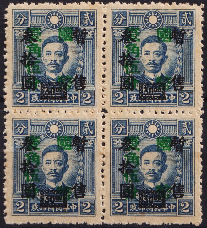 1945 CNC Surcharge, 15c Wang Ching-wei ovpt block, Sc CN-IM 644 (1 of 2)