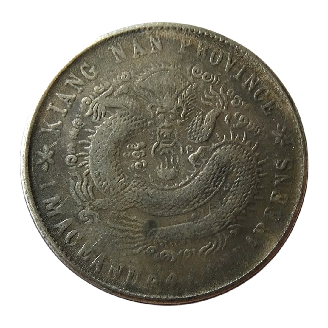 1901 Kiangnan Province 20 Cents, 1 Mace 4.4 Candareens, Silver Coin, Guangxu Era, Y#143a.7 (1 of 2)