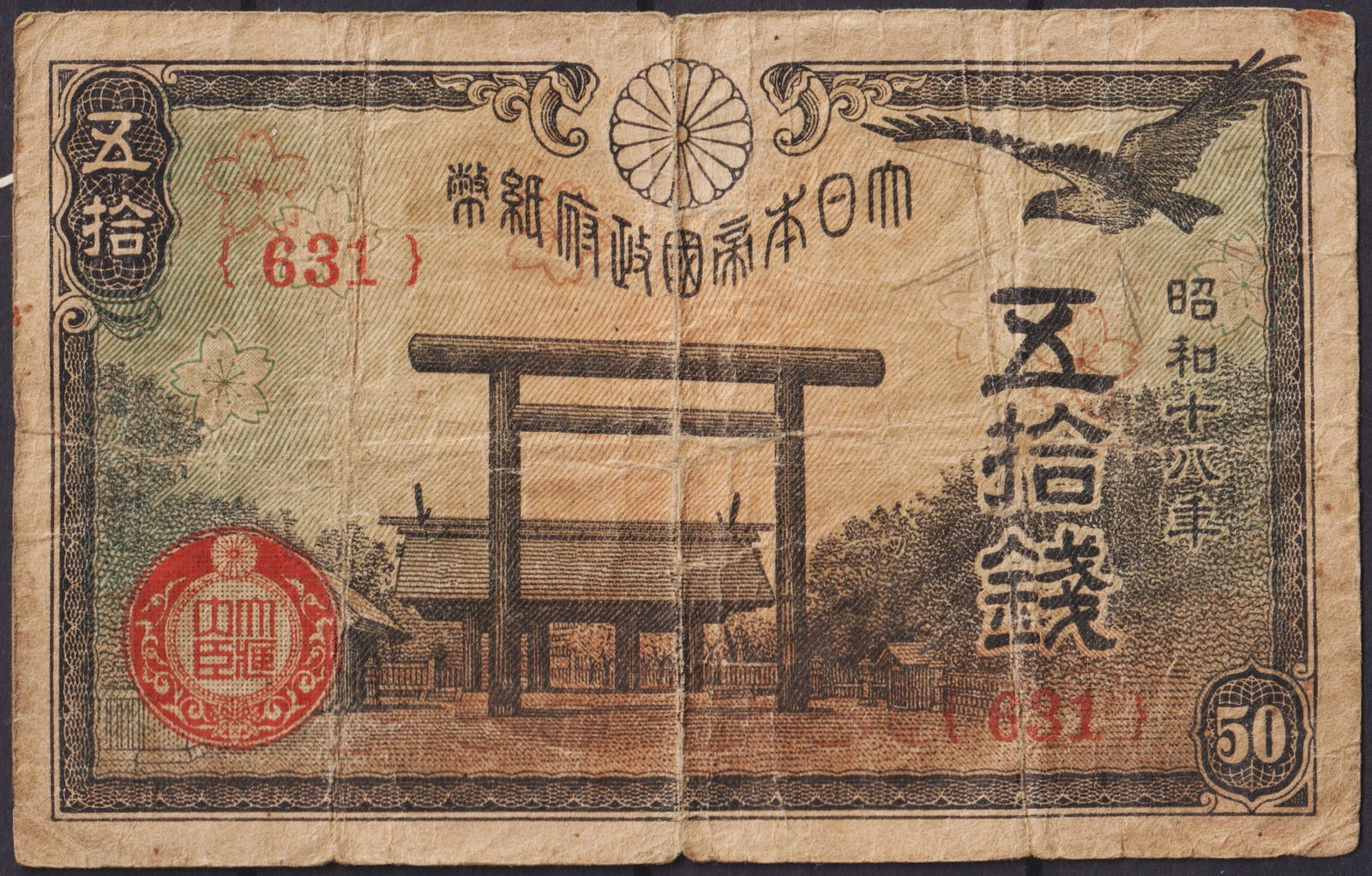 Japan 50 Sen Banknote, Torii Gate & Eagle, Showa Era 1938: This Japanese 50 sen banknote was issued during the Showa era in 1938, a period marked by growing militarization and national symbolism in pre-war Japan. Printed by the National Printing Bureau, the n