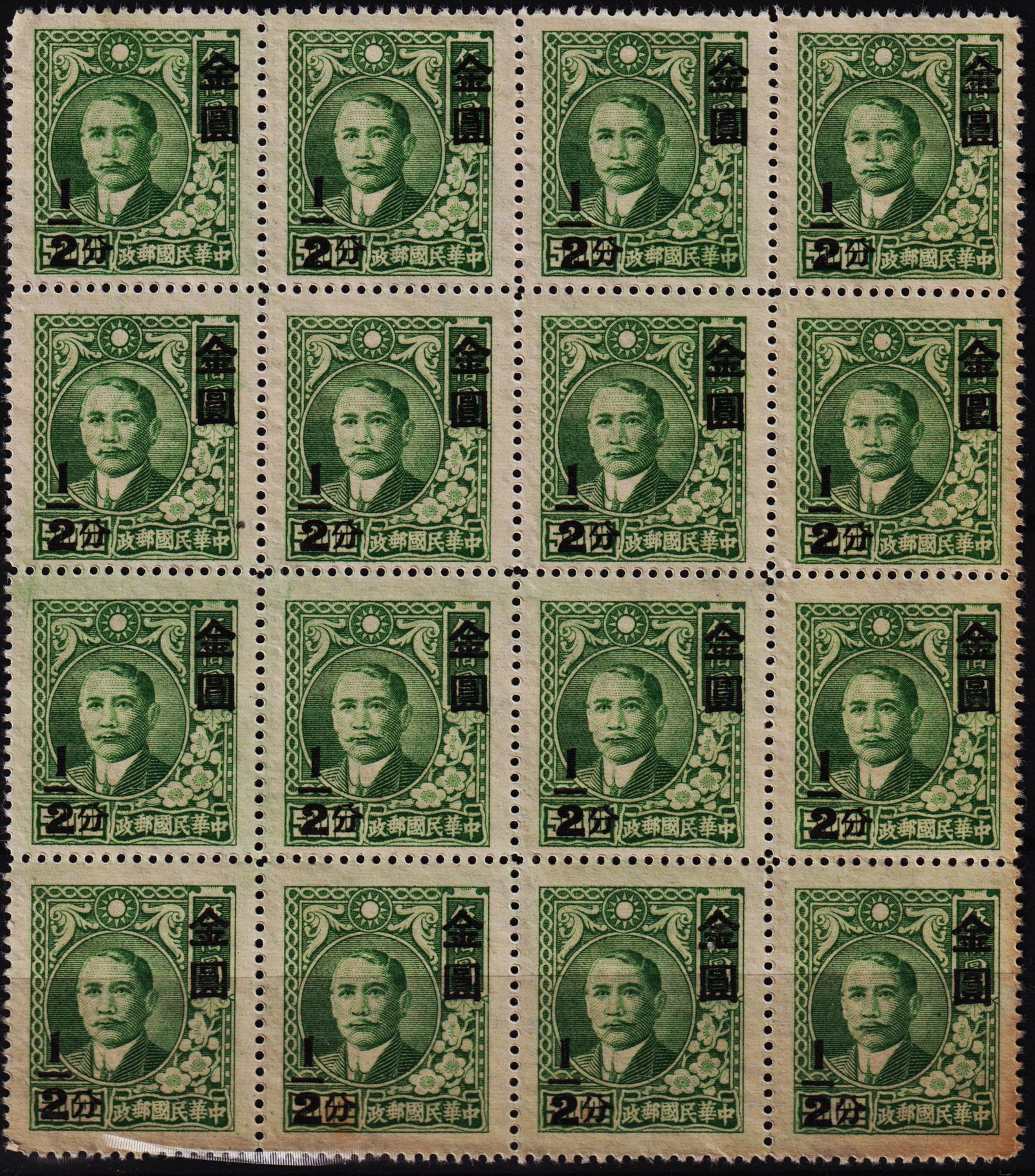 1948 Ta Yeh Surcharge 0.5 cent block of 16 clear green, Scott IM 821 MNH: China 1948, block of sixteen mint never hinged stamps from the Gold Yuan Surcharges series, featuring the 0.5 Chinese cents denomination in clear green with Ta Yeh overprint. Issued on October 7, 1948