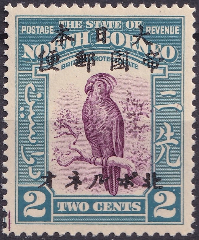 1944 North Borneo Japanese Occupation 2c Cockatoo Overprint Scott NB N17 MNH: This rare 2 Cents stamp from North Borneo, originally issued under British administration, was overprinted in three lines of Japanese script during the occupation of the territory by Imperial Japan in