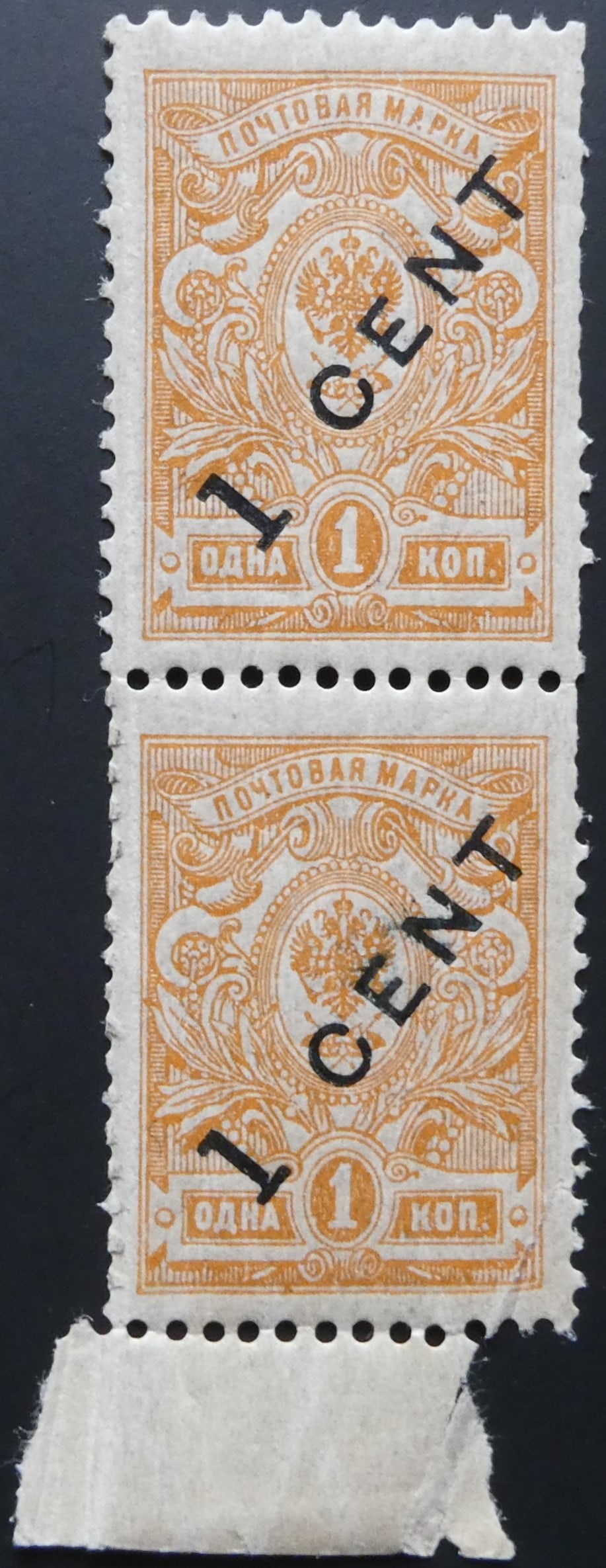 1917 Russian PO in China, 1c on 1k orange Arms vertical pair, Chan 215 (1 of 2)