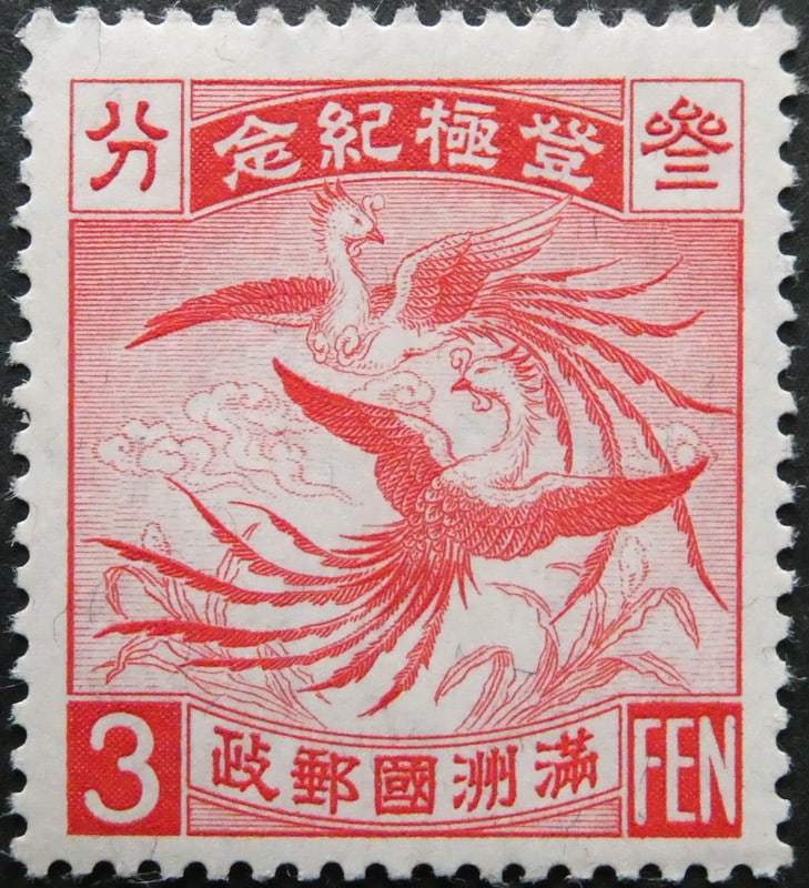 1934 Fenghuang Issue, red, Mythical Birds, Sc 117: Issued on March 1, 1934, during the Japanese puppet state of Manchukuo, this 3 fen commemorative stamp celebrates the enthronement of Emperor Kang Teh (Puyi) and features a vivid depiction of two Feng