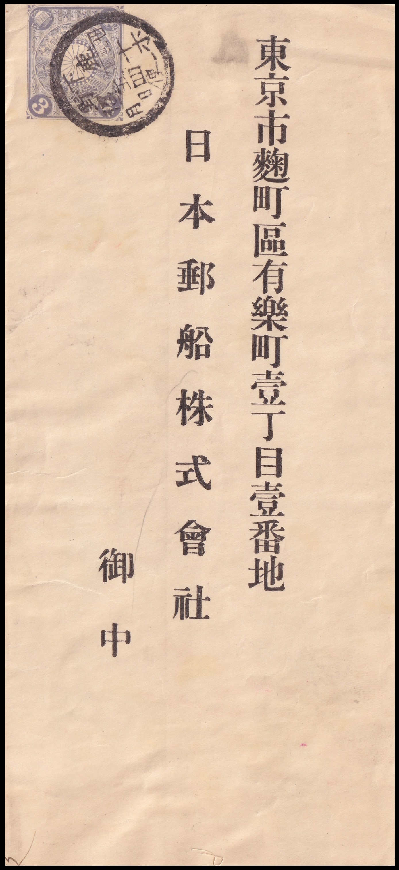 1880s Chrysanthemum Issue, 3 sen blue envelope, Ca Tokyo, Scott JP U18 / Chan JP: This Japanese official envelope from the late Meiji period bears an imprinted 3 sen blue stamp featuring the imperial chrysanthemum crest surrounded by traditional ornamental scrollwork and a detailed
