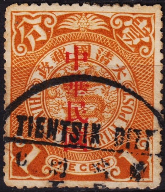 1912 Coiling Dragon OVP Sung, 1 cent ochre, Ca Tientsin Sc IM 147: Issued on March 24, 1912, this 1 cent ochre stamp is part of the earliest Republican overprints applied to Imperial Chinese stamps, marking the formal transition from Qing Dynasty to the Republic of C