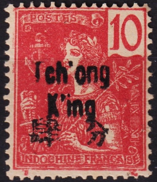 1906 French PO Tchongking Type Grasset OVP, 10c pink MNH, Scott TCH 21: Issued in 1906 by the French Post Office in Tchongking, this 10 centimes stamp features the "Tchong K'ing" overprint in black, accompanied by the denomination in Chinese characters. It is based on the
