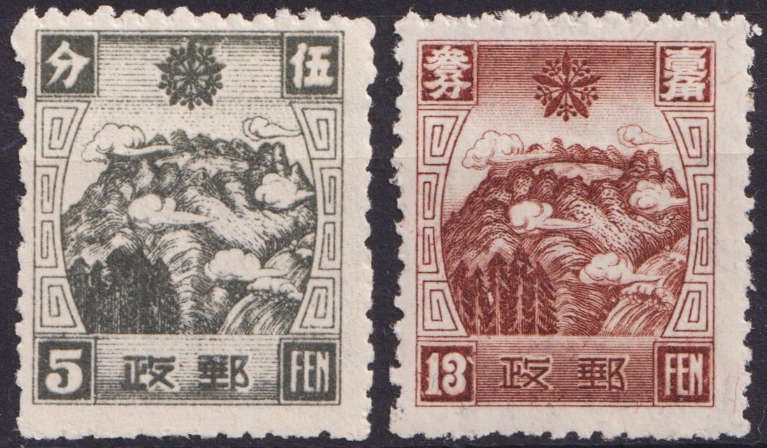 Manchukuo 1937 & 1944 Mountain Landscapes, Scott CN-MA 115 & 158: A pair of highly collectible Manchukuo definitive stamps featuring dramatic mountain landscapes, issued during two distinct periods of the puppet state under Japanese administration. The first, a 13 f