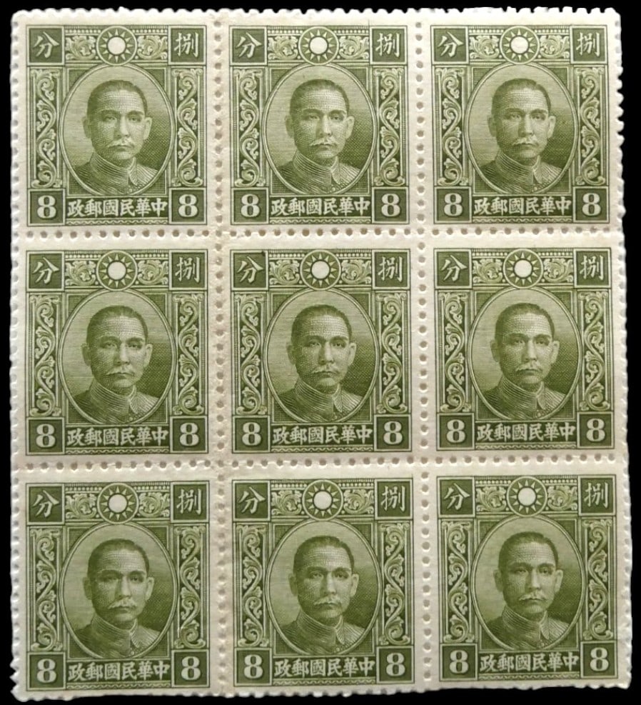 1939 Dr. Sun 2nd HK Chung Hwa Print, Type III 8c block of 9, Scott IM 353 MNH: China 1939, block of nine from the 2nd Hong Kong Chung Hwa printing of the Dr. Sun Yat-sen definitive series, Type III, featuring an 8 Chinese cents denomination in olive green. Printed by Chung Hwa B