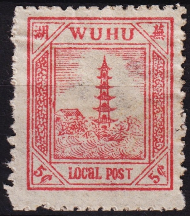 China 1895 Wuchang Definitive, Pagoda 5c red, Scott WU 5, MNH: This 5 cent red stamp from the 1895 Wuchang Treaty Port definitive series features a traditional Chinese pagoda, symbolizing cultural heritage and architectural elegance. Issued in the context of fore
