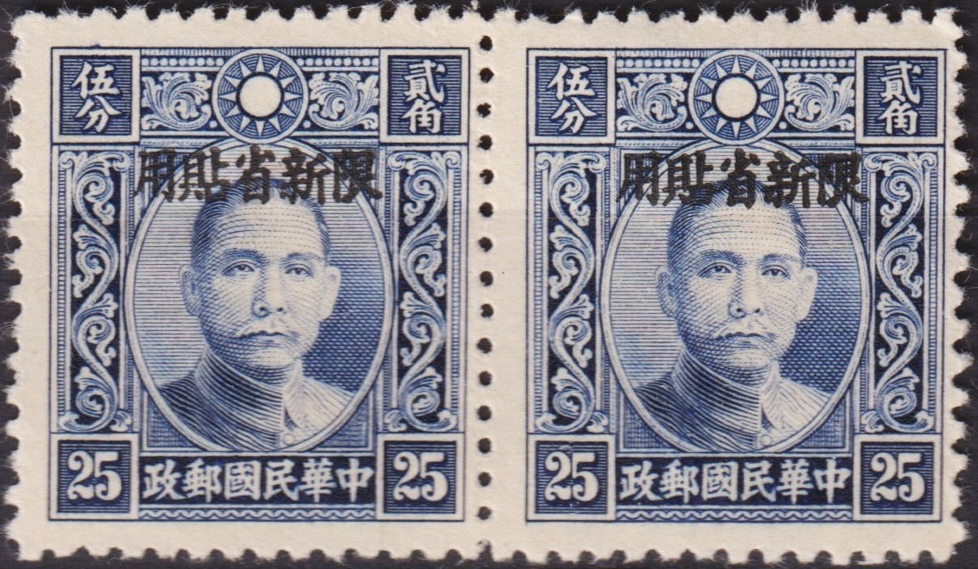 1940 China Sinkiang 25c Dr. Sun Yat-sen Overprint Scott #165: Issued on December 3, 1940, by the Sinkiang provincial administration, this 25 cent stamp features the engraved portrait of Dr. Sun Yat-sen, the founding father of the Republic of China, printed in vi