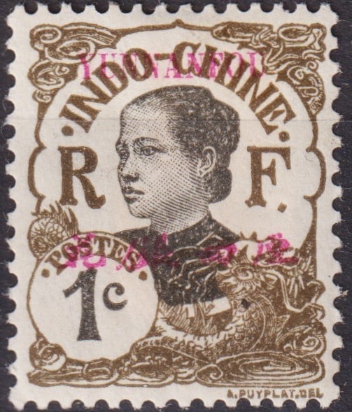 1908 Indochina Yunnanfou Overprint, 1c Olive-Brown, Dragon & Woman, Scott 33: This scarce issue originates from the French colonial post offices in Yunnanfou, China, and belongs to the 1908 overprinted series on standard Indochinese designs. The stamp features the portrait of a