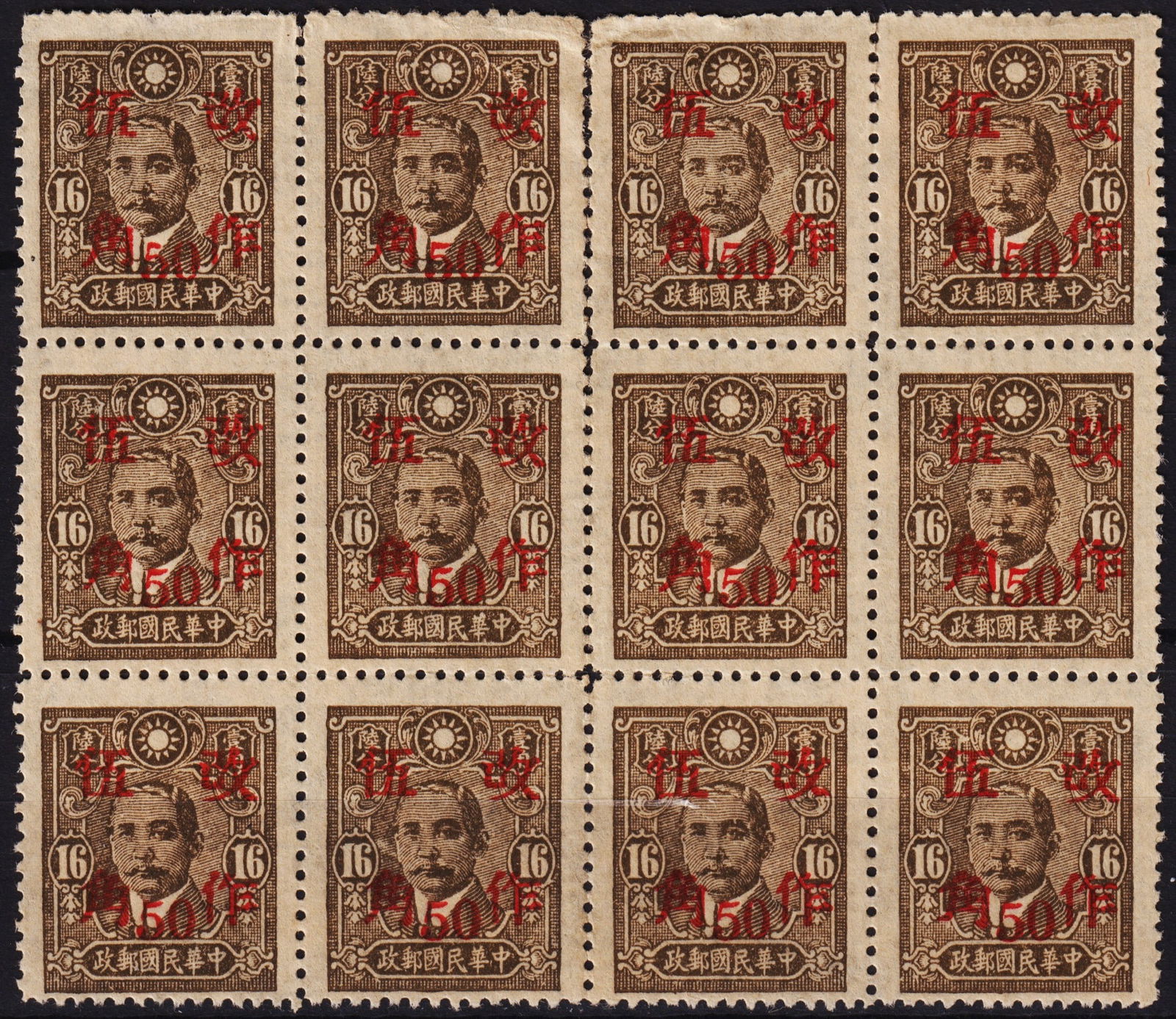 1943 Chekiang Surcharged 50c on 16c olive brown, block of 12, Scott IM 530g50 (1 of 2)