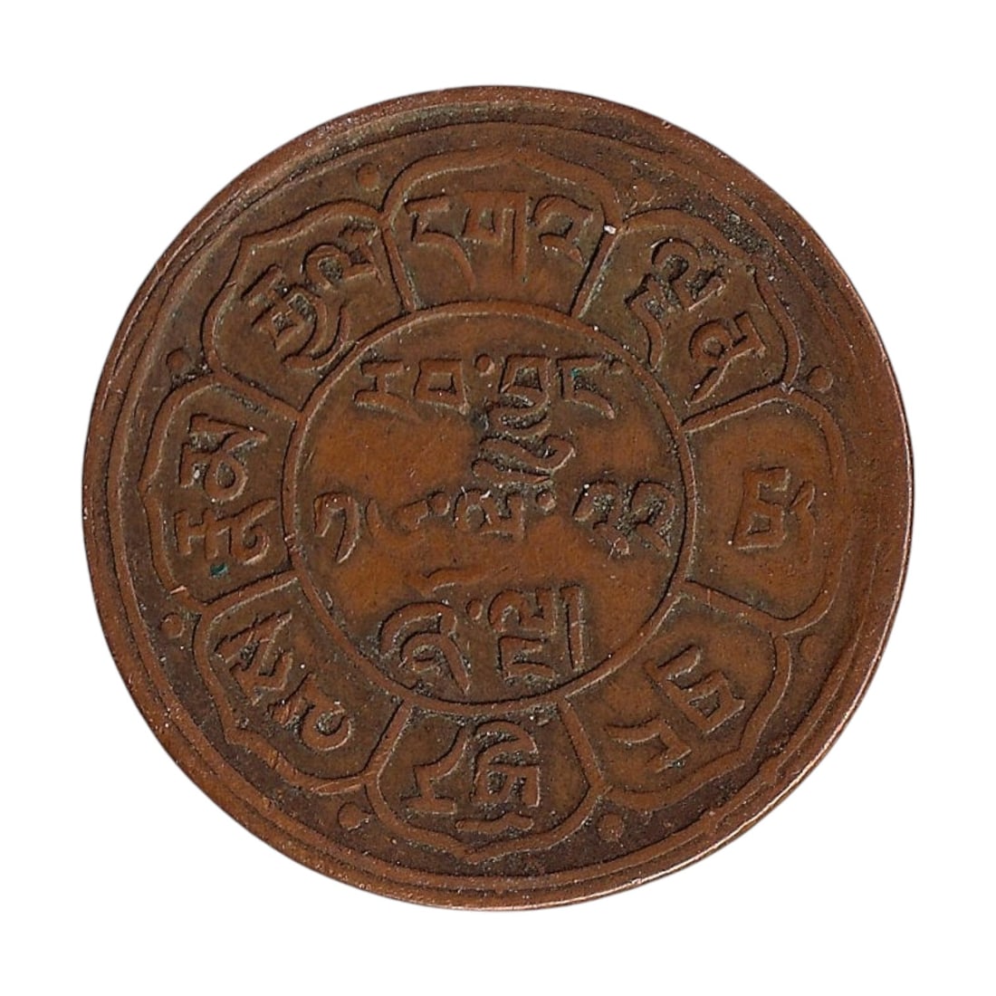Tibet 1947 Copper 5 Sho Coin Colnect TB-000004 Y28.1 (1 of 2)