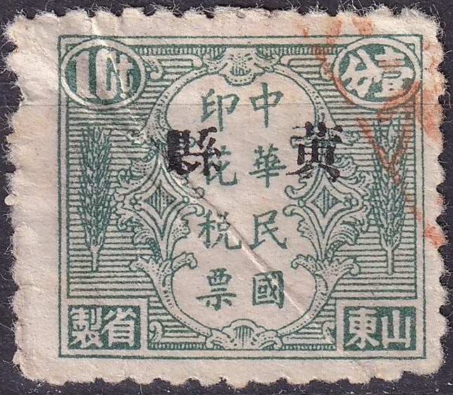 c.1927 China 1c Green Revenue Stamp with Changchun Control Chop – Unlisted national Issue: Scarce c.1927 green 1 cent Republic of China revenue stamp from the National Issue series, featuring intricate floral scrollwork, wheat ears, and central traditional Chinese inscription reading “Rep