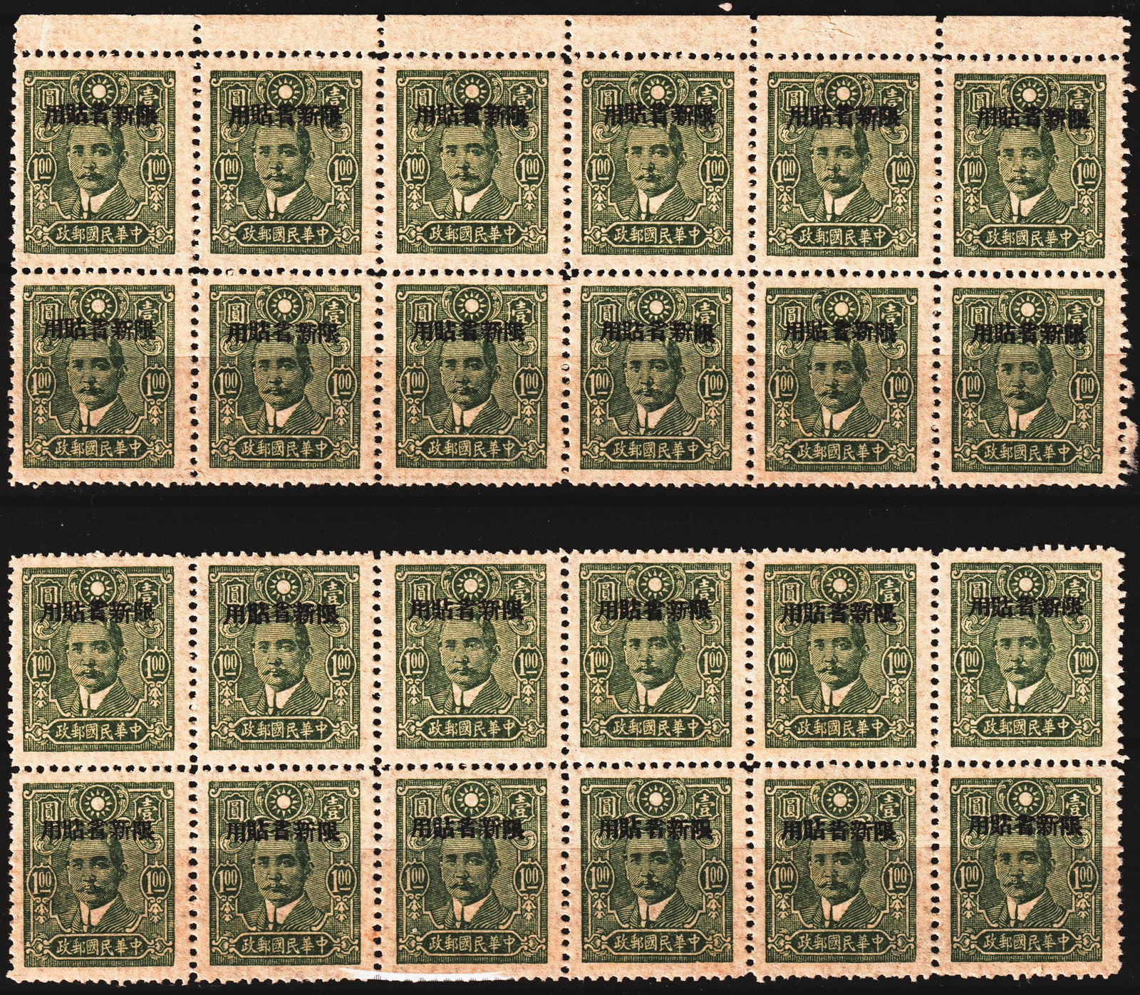 1943 Sinkiang, Dr. Sun Yat-sen $1 2nd Overprint, Scott SI169: This provincial issue from Sinkiang (Xinjiang) was released in 1943 as part of the Central Trust print series featuring Dr. Sun Yat-sen, the founding father of the Republic of China. The stamp bears a