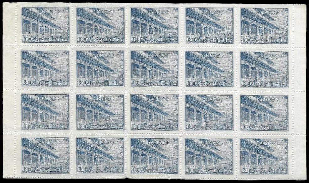 1947 Confucius Temple 1,800$ blue block of 20, Scott IM 744 MNH: China 1947, block of 20 mint never hinged stamps from the Confucius commemorative series, featuring the 1,800 Chinese dollars denomination. Printed in blue by gravure at Dah Tung Book Co., the design