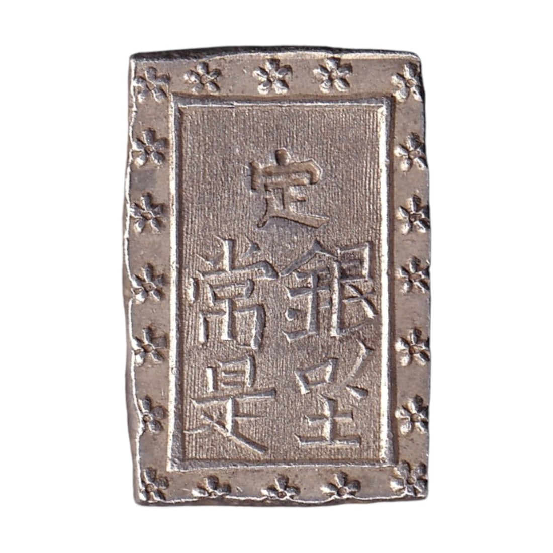 1859 Japan Meiji 1 Bu Ansei Ichibugin Silver C16a JNDA 09-52 DHJ 9.82: This Japanese ichibu silver piece issued during the reign of Emperor Komei between 1859 and 1868 represents the final phase of traditional rectangular coinage prior to the sweeping monetary reforms of