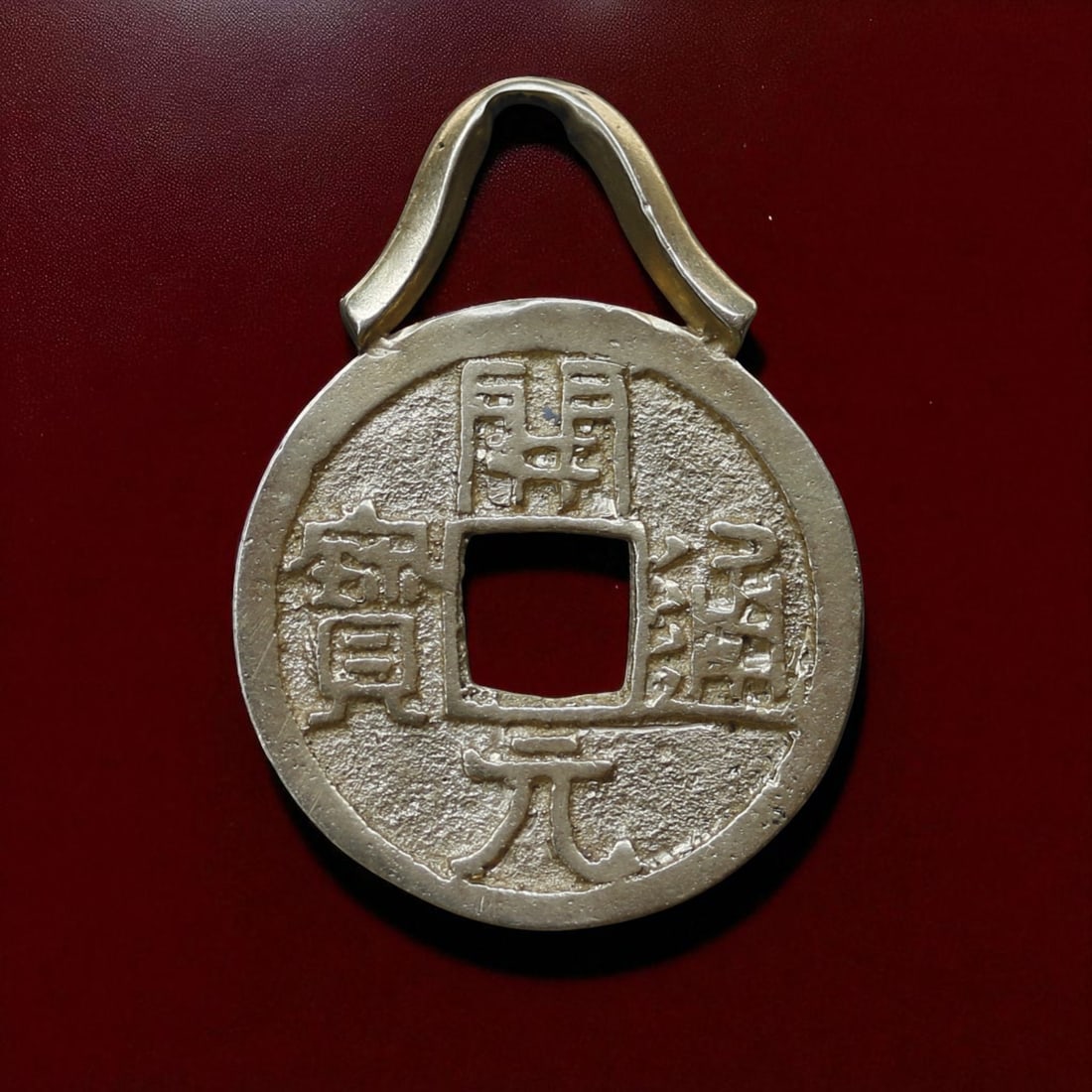 Tang Gold Kai Yuan Tong Bao Pendant, 7th–9th Century Amulet: This exquisite gold pendant is modeled after the iconic Kai Yuan Tong Bao coin, first issued during the reign of Emperor Gaozu of the Tang Dynasty in the 7th century, specifically dating from the earl