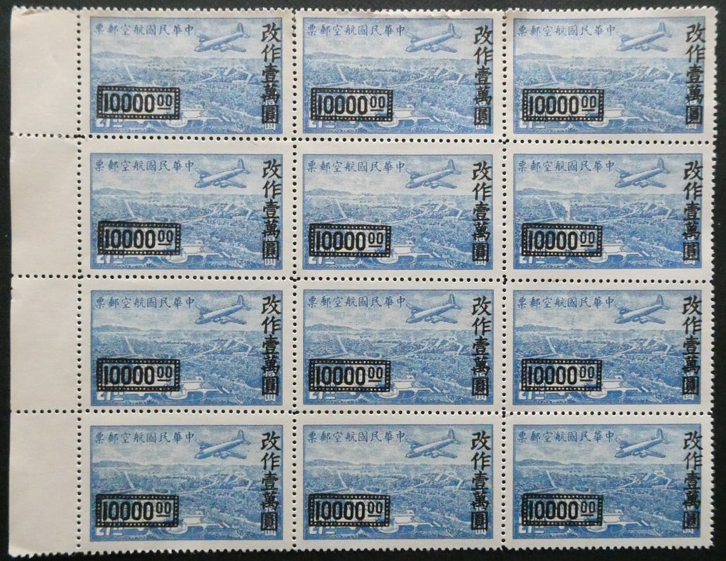 1948 Airmail Issue, 10,000 ovpt on DC-4, Shanghai print, Sc C61 (1 of 3)