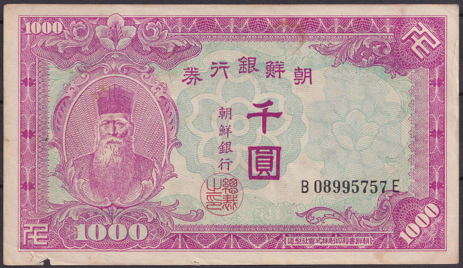 Korea 1950 Old Won 1000 Won Pick P3 Note (1 of 2)