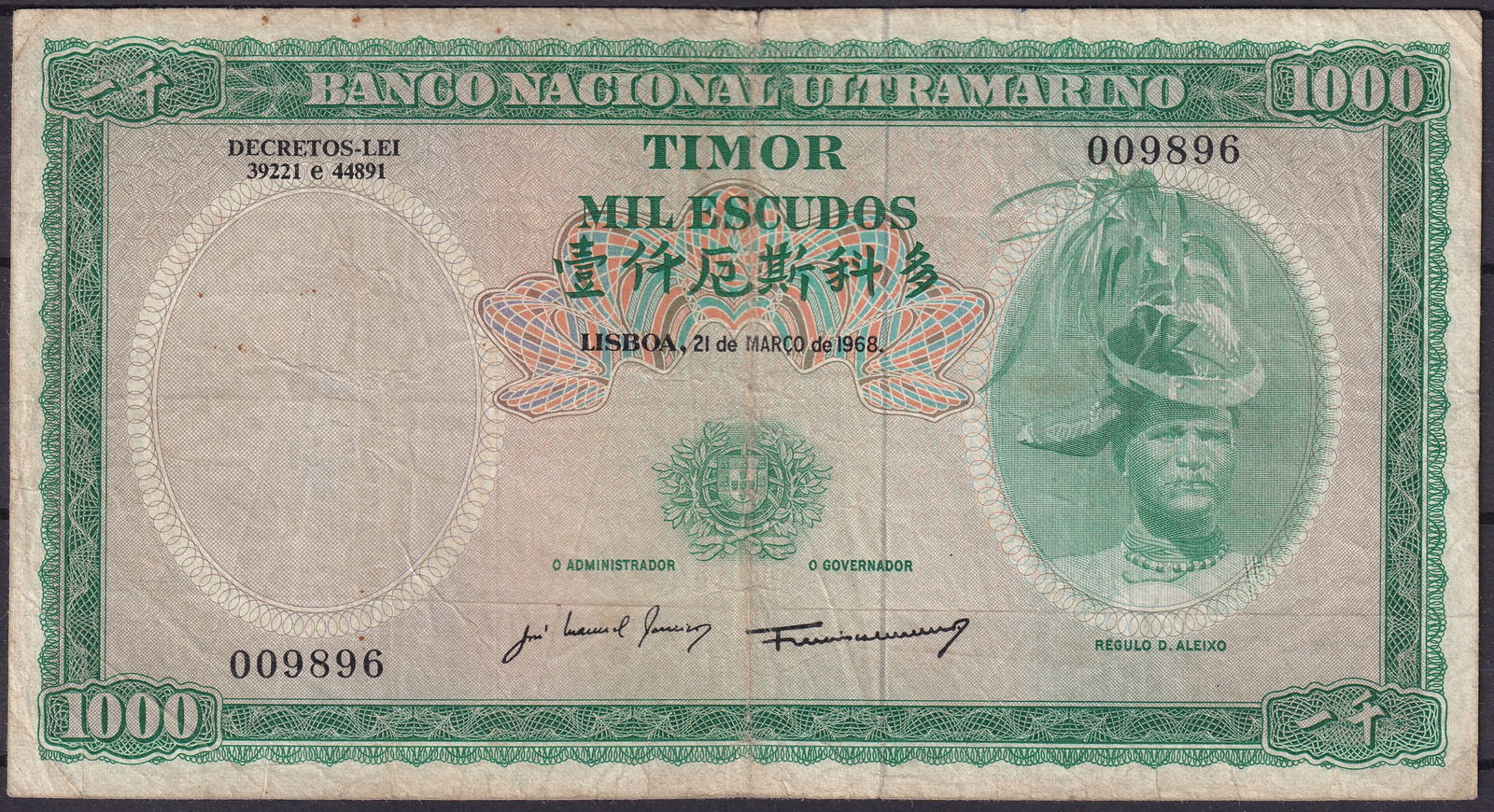 1968 Portuguese Timor 1000 Escudos Banco Nacional Ultramarino Note P.30a (1 of 2)