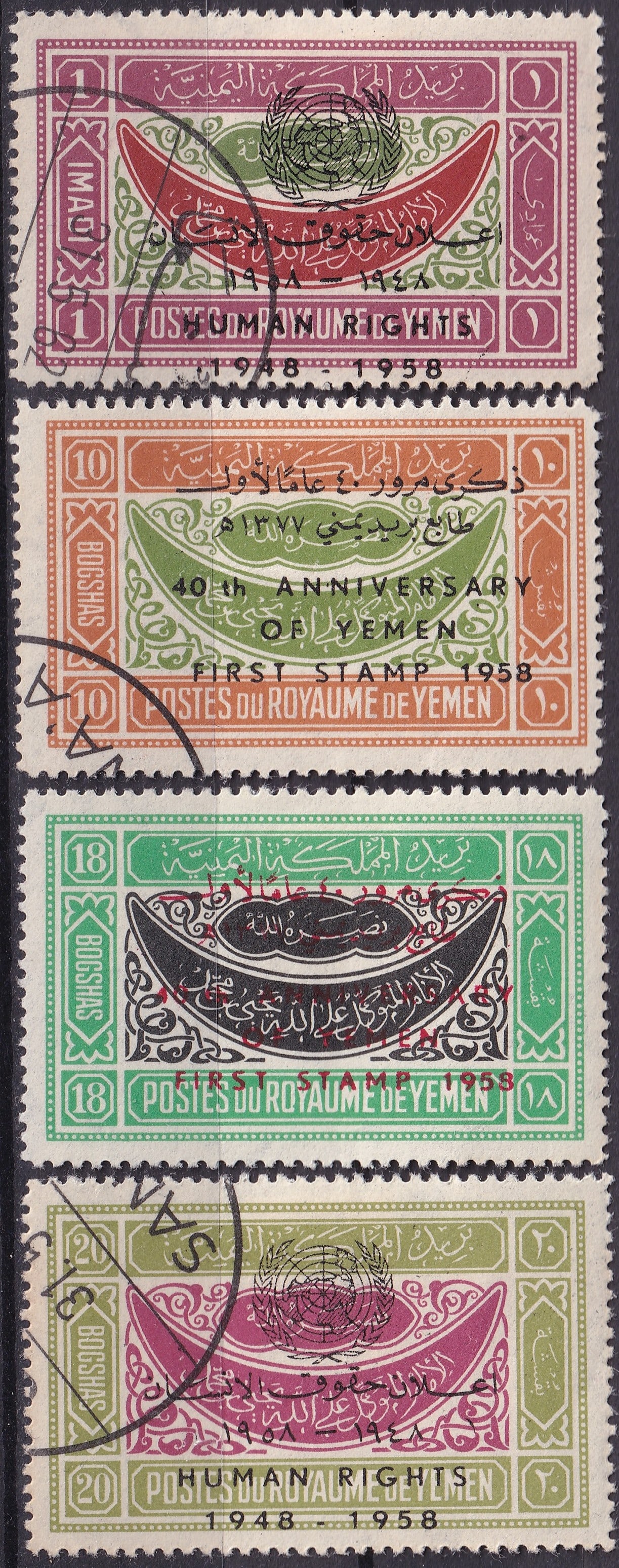 1959 Yemen Kingdom Human Rights and First Stamp Anniversary set: This attractive commemorative group from the Kingdom of Yemen issued in 1959 unites two important thematic issues printed by Waterlow and Sons in fine lithography and celebrating both the Tenth Annive