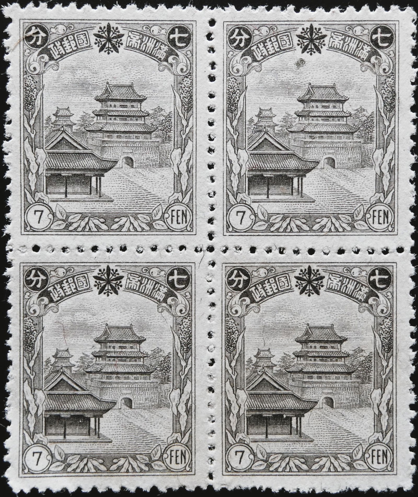 1936 Manchukuo 7f Peiling Mausoleum block of 4, Scott 91 MNH: This 7 fen black-gray stamp from Manchukuo's 4th Definitive Issue, released December 5, 1936, depicts the Peiling Mausoleum in Mukden, resting place of the Qing emperor Huang Taiji. Printed by gravure