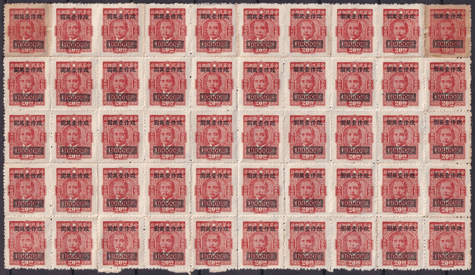 1948 China Sun Yat-sen OVP 10,000 on 20 Dollar Sheet Scott CN-IM 810 MNH No Gum (1 of 2)