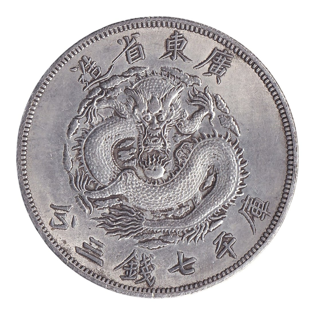 1900 Kwang-Tung Province China Silver Dragon Dollar KM Y-198.1 (1 of 2)