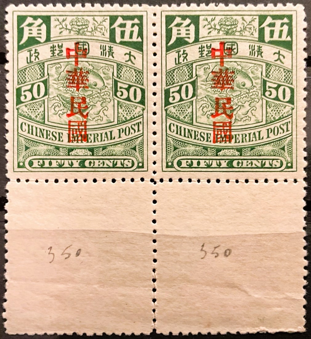 1912 China, London Print Carp 50c red ovpt pair, Scott 174 (Chan 163): Issued in 1912 during the early Republic period, this mint never hinged horizontal pair features the iconic “Jumping Carp” design from the Chinese Imperial Post series, overprinted in red with