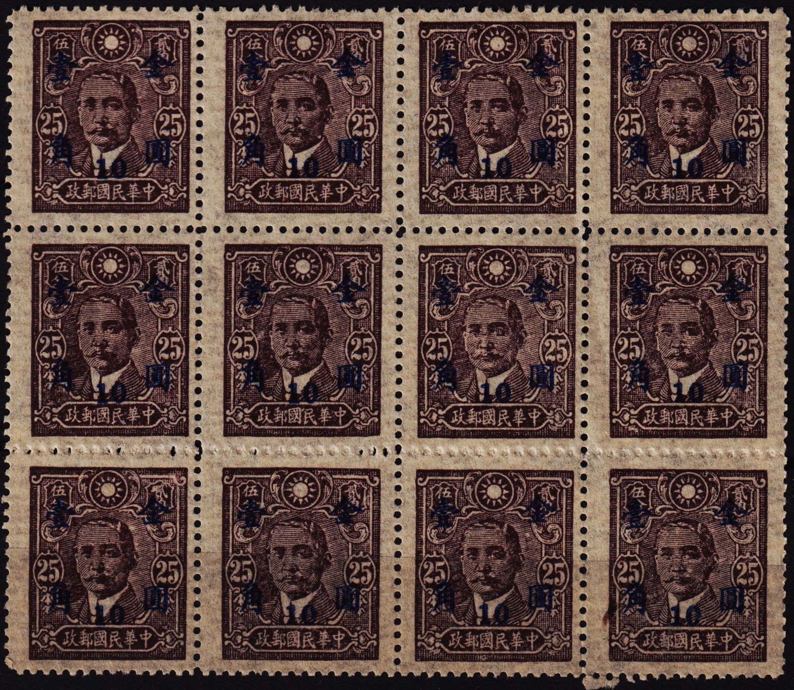 1948 China San-i Gold Yuan Surcharge Block of 12 on Sun Yat-sen 10c Issue Scott CN-IM 832: This notable block of 12 from the Republic of China, issued on October 9, 1948, represents the transitional Gold Yuan surcharge overprint on the earlier 10 cent brown-violet Sun Yat-sen definitive iss