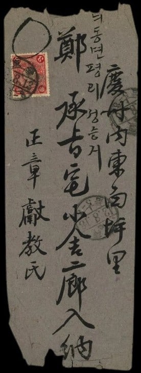 1906 Korea Cover, 3 sen Chrysanthemum dull maroon, Sc JP 98: This 1906 postal cover sent from Korea during the Japanese occupation bears a single 3 sen dull maroon stamp from the Chrysanthemum series issued between 1899 and 1907. Designed by Tomazo Saito and ty