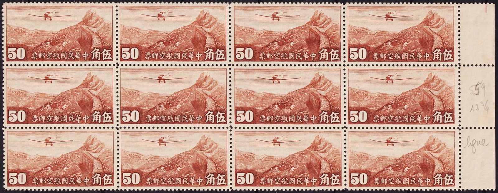 1940 China Airmail, Great Wall & Aircraft 50c dark brown block, Chan 209 (1 of 2)