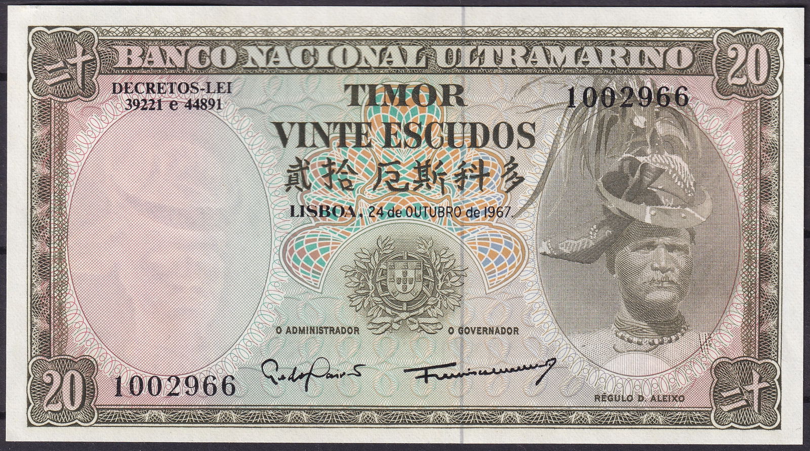 1967 Portuguese Timor 20 Escudos Banco Nacional Ultramarino Serial 1002966 P26 (1 of 2)