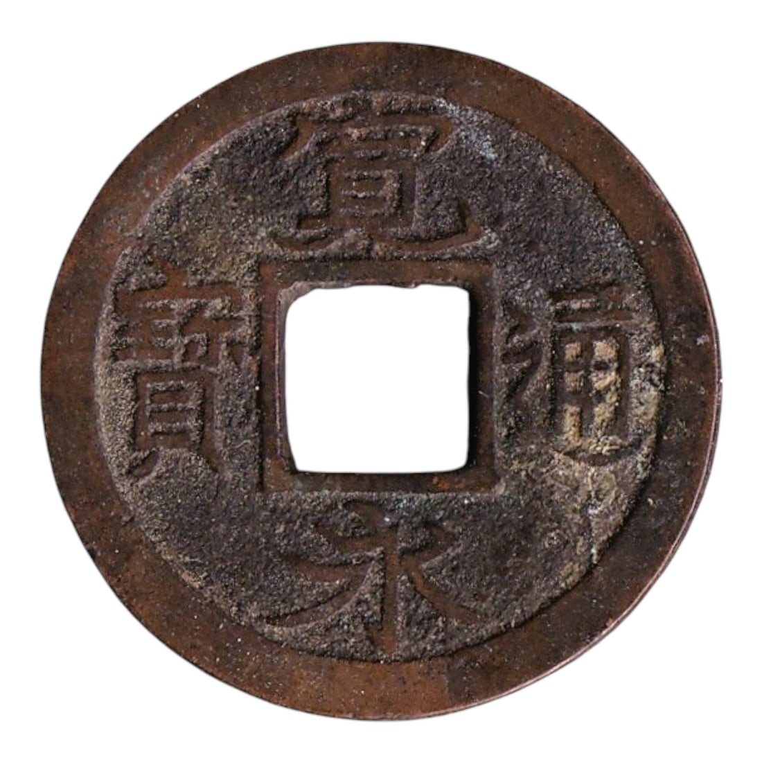 Japan 1768–1769 Copper 4 Mon "Kanei Tsuho" N#147247: A cast copper 4 Mon coin issued in Japan between 1768 and 1769, belonging to the long-lived "Kanei Tsuho" series which circulated from 1626 well into the 19th century. This piece, catalogued as N#1472
