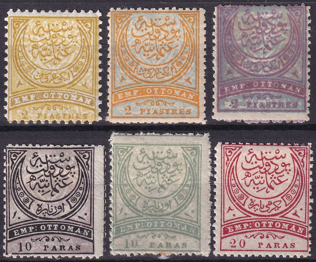 Ottoman Empire 1876–1890 Crescent Issues Lot of 6 Stamps incl. Scott TR53–91 (1 of 2)