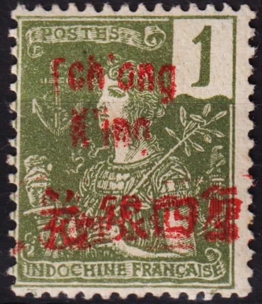 1906 French PO Tchongking, OVP “Tchong K'ing?? 1c, Scott TCH 17 MNH: This 1 centime olive stamp was issued in 1906 by the French Post Office in Tchongking and features the Type Grasset design overprinted with “Tchong K'ing” and a Chinese denomination. Designed