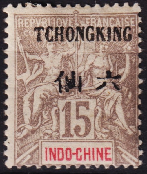 1903 French PO Tchongking OVP, 15c purple/red, Scott TCH 6 MH: Issued in 1903 by the French Post Office in Tchongking, this 15 centimes stamp features the overprint "TCHONG-KING" alongside the denomination in Chinese characters, applied to a design by Louis-Eugè