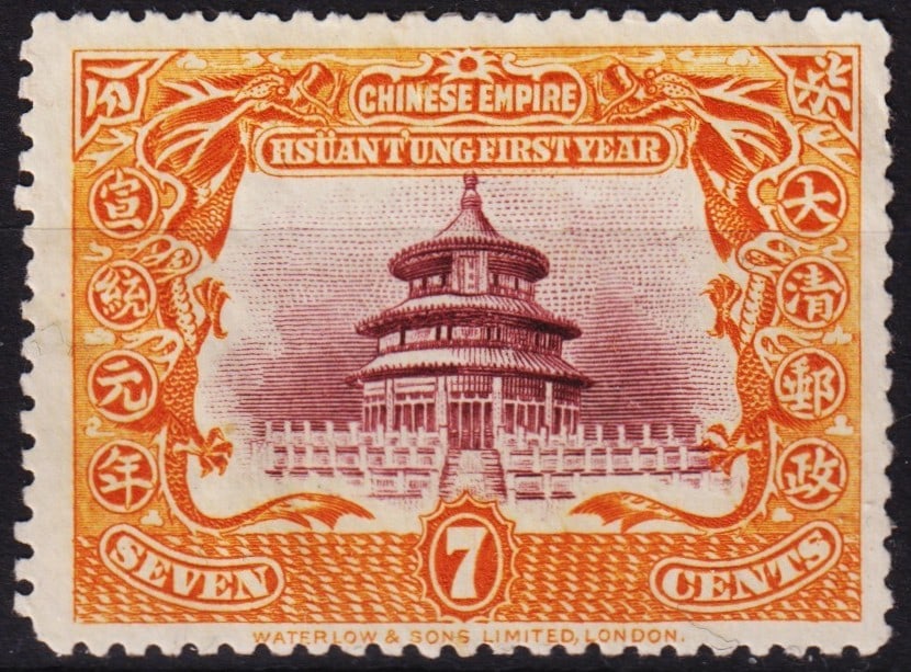 1909 Emperor Hsuan Tung, Temple of Heaven, 7c brown purple-orange, Scott IM 133,: This 7 cent stamp from the 1909 commemorative issue honoring Emperor Hsuan Tung features a stylized depiction of the Temple of Heaven, a structure of profound cultural and historical significance in i