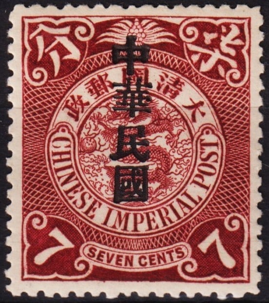 1912 Coiling Dragon Issue, Sung OVP 7c brown carmine Ca Shanghai, Scott IM 152: Issued on March 24, 1912, this 7 cent brown carmine stamp belongs to the early Republic of China “Coiling Dragon” series, distinguished by its overprint in Sung characters. Featuring the imper