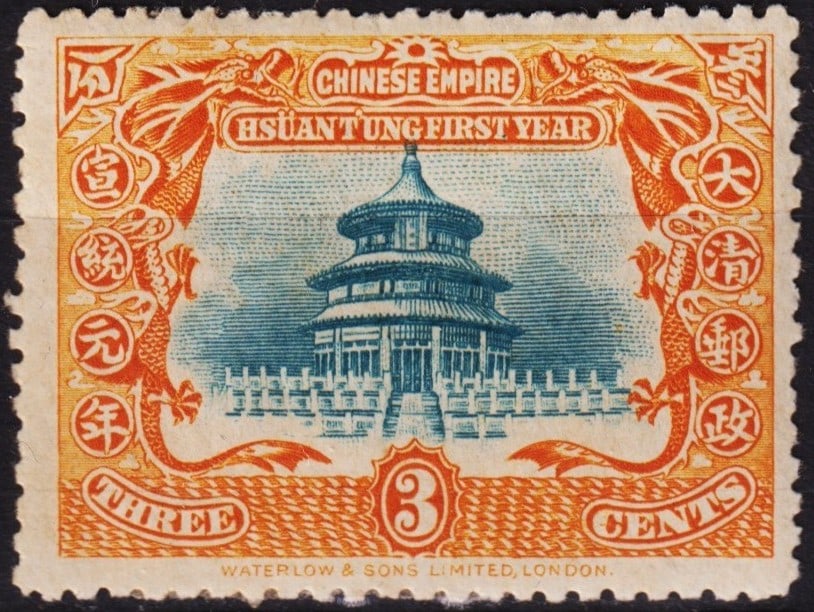 1909 Emperor Hsuan Tung, Temple of Heaven 3c blue-orange, Scott IM: Issued on September 8, 1909, this 3 cent stamp from the Emperor Hsuan Tung commemorative issue honors the brief reign of China’s last emperor and symbolizes the architectural and spiritual legacy of