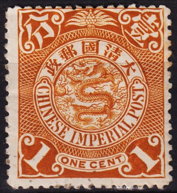 1898 Coiling Dragon 1c ochre, 1st London Print, Scott IM 99, MH (1 of 2)