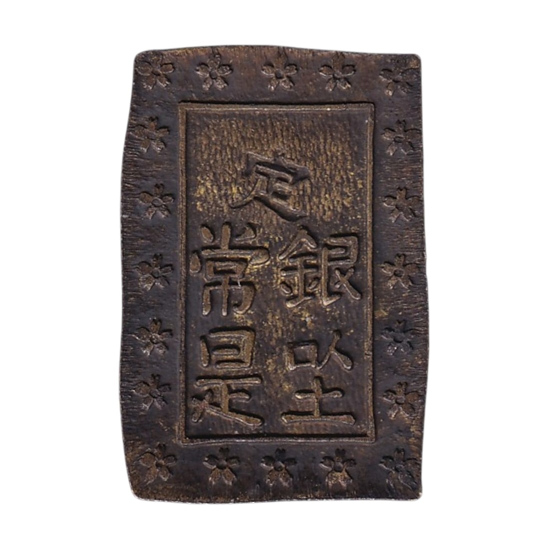 1837 Japan Tenpo 1 Bu Ichibugin Silver C16 JNDA 09-50 DHJ 9.80: This Tenpo ichibugin silver piece issued during the late Edo period and used until the Meiji transition represents one of the most recognizable forms of traditional Japanese rectangular coinage. Struc