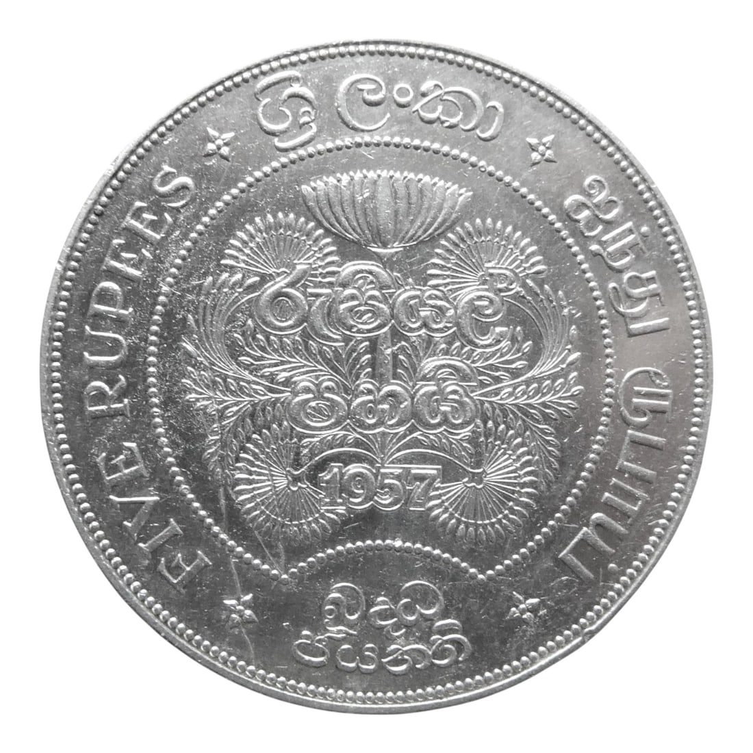 1957 Ceylon (Sri Lanka) 5 Rupees Silver Coin, 2500th Anniversary of Buddhism - 2