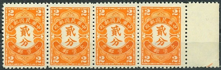 China 1940 Postage Due 2 Cents Block of Four Scott J71: This postage due block of four from China, issued in 1940, represents the "Postage Due with Arabic Numbers in the Corners" series, printed by the Commercial Press Ltd. in Hong Kong. The stamps are exe