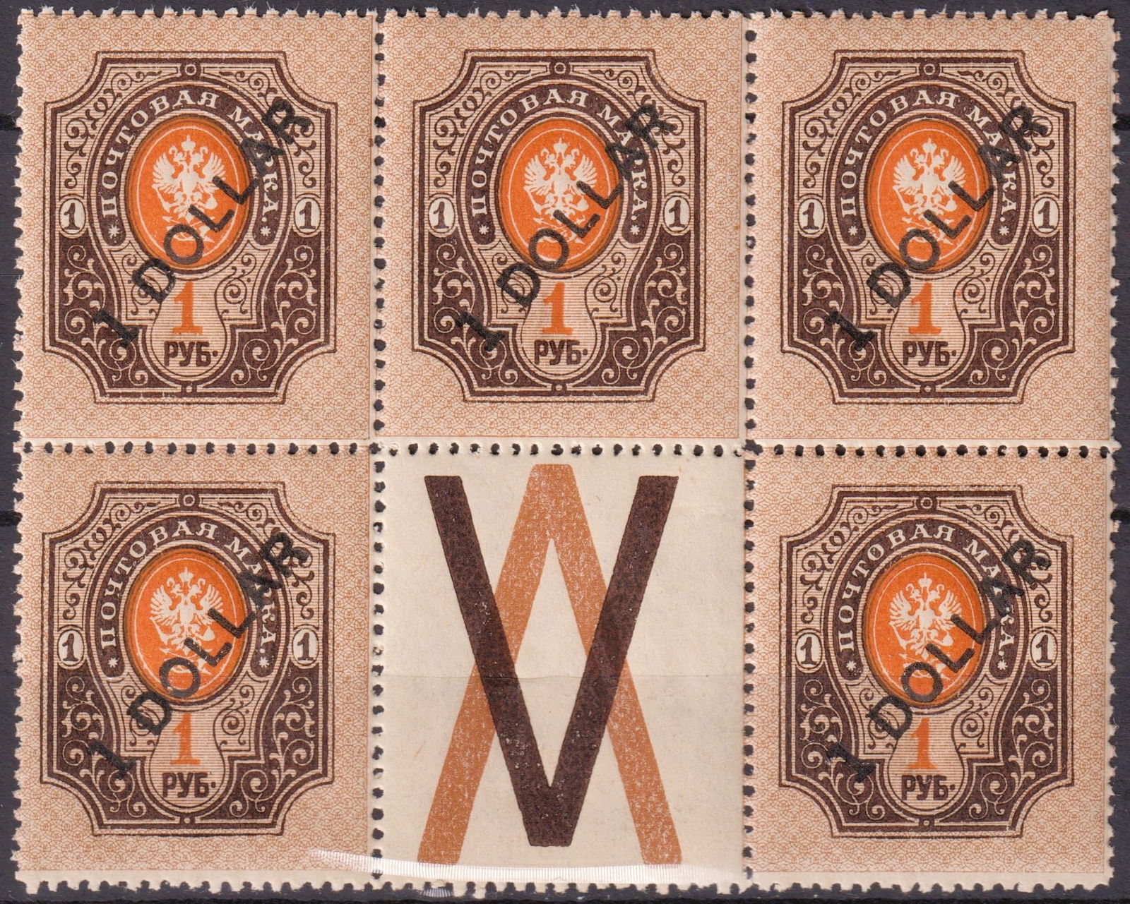 1917 Russian PO China $1 Eagle OVP block of 5, Scott Ts.3 52 MNH: China 1917, block of five mint never hinged stamps from the Russian Post Office in China, featuring the overprinted $1 denomination on the imperial Russian definitive bearing the double-headed eagle c
